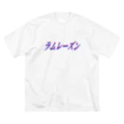 地獄の沙汰屋さんのラムレーズン(透過) ビッグシルエットTシャツ