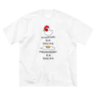 春屋のにわとりとめだまやき Big T-Shirt