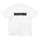 処理場の無限増殖 Big T-Shirt