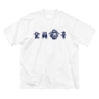 stereovisionの全員酒豪 Big T-Shirt