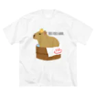 もんたろうの桶風呂に入ってるカピバラ ビッグシルエットTシャツ