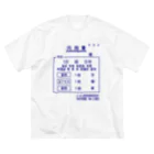 PATRONE Re: LABOのお薬_ Big T-Shirt