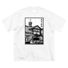 気ままに創作　よろず堂のありがとう原宿駅（切り絵風・枠付・筆文字） Big T-Shirt