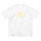 ふにゃりのブラスバンド ビッグシルエットTシャツ