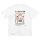 usagi小屋【地元最高！】のやめよう！性行為 ビッグシルエットTシャツ