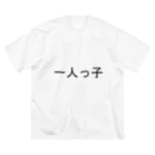 kazukiboxの一人っ子 ビッグシルエットTシャツ