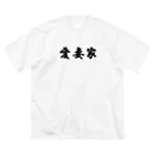 Sugarの愛妻家 ビッグシルエットTシャツ