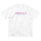 2℃Neのえぶりでいにーと ビッグシルエットTシャツ