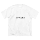 ももんが太郎のグッバイ Big T-Shirt