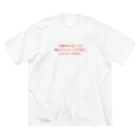 もうのB型やからいうて別にマイペースではな…マイペースやな。 ビッグシルエットTシャツ