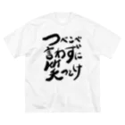 No vocabularyのつべこべ言わずに笑っとけ ビッグシルエットTシャツ