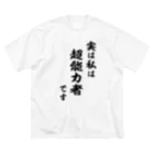 風天工房の実は私は超能力者です（黒） ビッグシルエットTシャツ