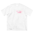 おつまみのさくらねこ推進部リアル猫Ver Big T-Shirt