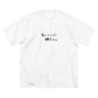 Lilymeのあいつしか勝たん。 ビッグシルエットTシャツ