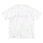 べるっくのはつきぐみTシャツ ビッグシルエットTシャツ