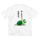 WEBYAの「明日から本気出す。」かっぱ君 Big T-Shirt