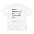 カバの木のNEET定義日本版 ビッグシルエットTシャツ