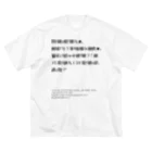 カバの木のバグりNEET定義 Big T-Shirt