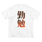 SANKAKU DESIGN STOREの赤い炎～勤勉～。 Big T-Shirt