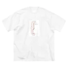 rurururu00のローマ字入り　タツノオトシゴ ビッグシルエットTシャツ