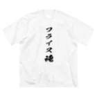 tomo@マシニングのフライスを愛するもの Big T-Shirt