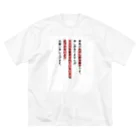 もぐらやの抗がん剤治療中家族用 Big T-Shirt