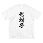 風天工房の七対子（チートイツ）黒 ビッグシルエットTシャツ