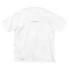 バイブスのバイブス  ビッグシルエットTシャツ