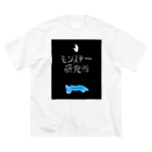 モンスター研究所の売店のモンスター研究所 Big T-Shirt