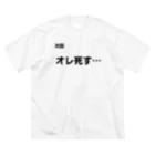 N.S.S.Yの次回予告！ Big T-Shirt