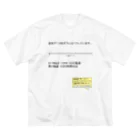 ねこのかくれが的ひみつきちハウスの追加データをダウンロードしています。 ビッグシルエットTシャツ