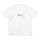 neyami🐈のねむみTシャツ ビッグシルエットTシャツ