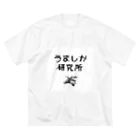 umashika-laboratoryのうましか研究所 Big T-Shirt