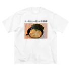 あっとまーくのラーメンしゅきしゅき倶楽部 ビッグシルエットTシャツ