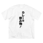 Megumiyaのカレーは飲み物! ビッグシルエットTシャツ