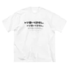 あっぷるの袋いりません。 Big T-Shirt