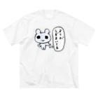 ねずみさんのブティックのよくがうずまいてる ビッグシルエットTシャツ