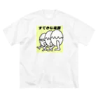 ぷかぷかの夢に出てくるやつ Big T-Shirt