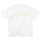 UNK.officialの「うた」を「求」める ビッグシルエットTシャツ