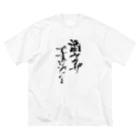 suikachannelのすいか酒ヤクザグッズ ビッグシルエットTシャツ