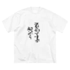 suikachannelのすいかちゃんの酒乱グッズ ビッグシルエットTシャツ