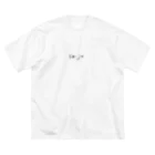 コントラバス奏者のアイテムショップ。のsa-ju/サージュKURO Big T-Shirt