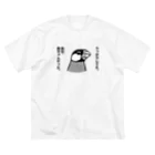 たかはらのやばい大人文鳥 ビッグシルエットTシャツ