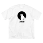 たかはらの文鳥派 ビッグシルエットTシャツ