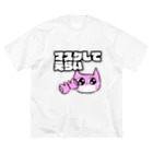 マツヤ マイカのマスクしてえらいねこ Big T-Shirt