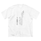 ランパンプス 小林良行のじゃ俺帰るわ（甘海老） ビッグシルエットTシャツ