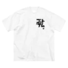 ガレージジャックのゴットデムロゴ/前面プリント Big T-Shirt