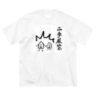 serimakiの将棋　将棋駒シリーズ　二歩厳禁 ビッグシルエットTシャツ