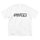 DASSAN◉のクラブ警察 ビッグシルエットTシャツ