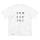 huroshikiのメートル法漢字表記 ビッグシルエットTシャツ